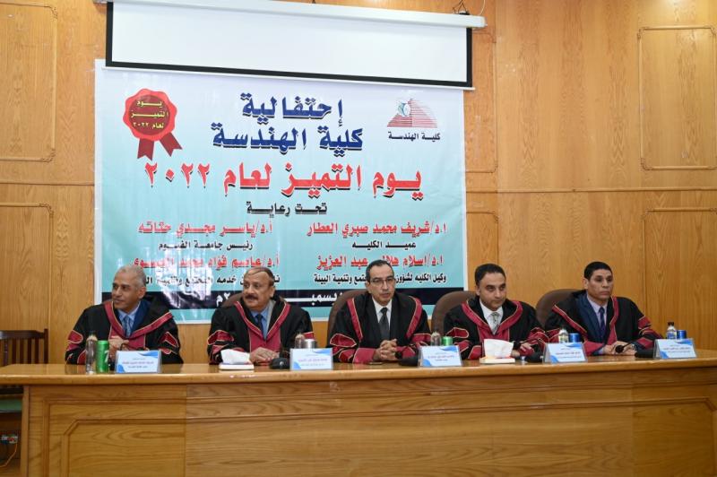 احتفالية كلية الهندسة