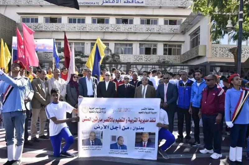 انطلاق ماراثون المشي بالتعاون مع الشباب والرياضة