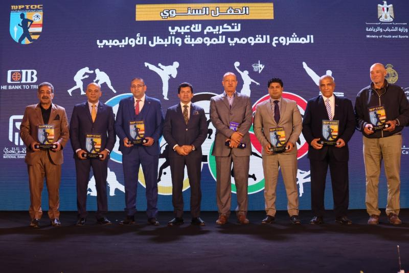 تكريم وزير الرياضة ابطال مشروع البطل القومي للموهبة والبطل الأوليمبي