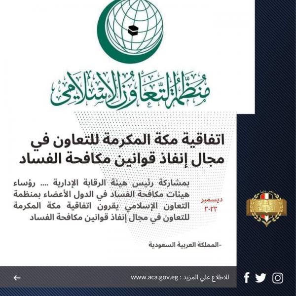 منظمة التعاون الإسلامي