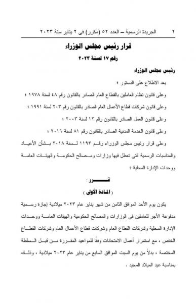 النهار نيوز