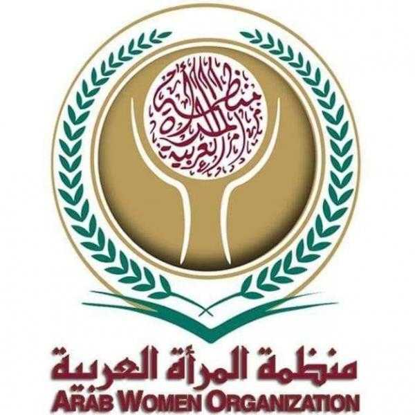 منظمة المرأة العربية تعلن عقد مؤتمرها العام التاسع بعنوان ”النساء والفتيات في المنطقة العربية”