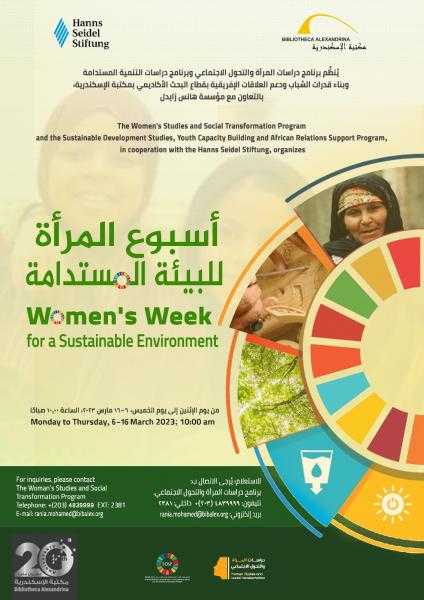 أسبوع المرأة للبيئة المستدامة بمكتبة الإسكندرية