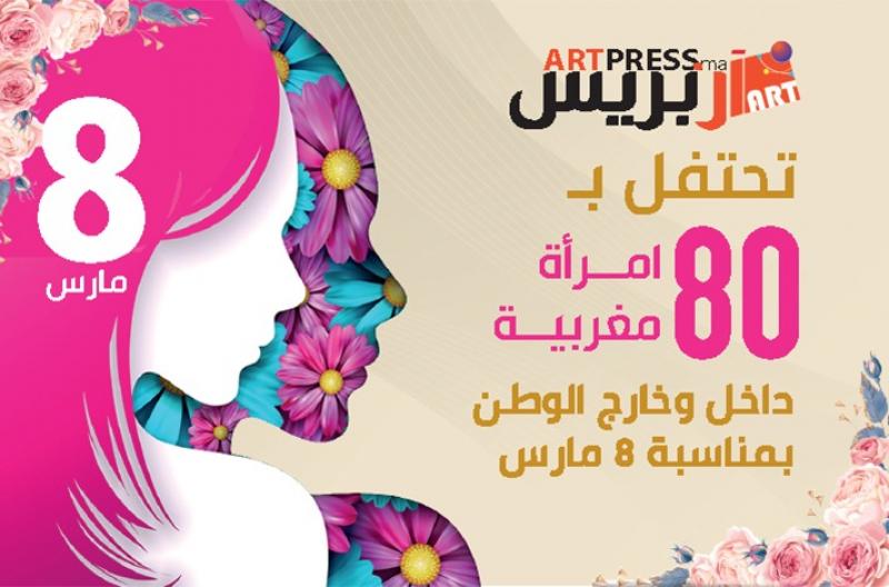 لوجو الاحتفالية