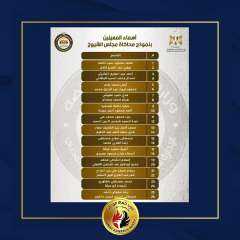حماة الوطن يهنئ نائبي نموذج محاكاة مجلس الشيوخ المصري