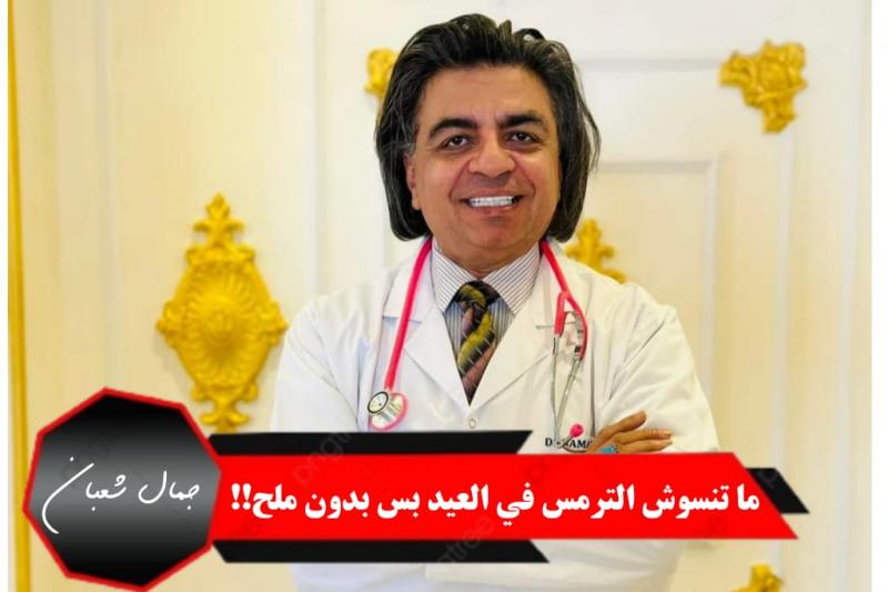 الدكتور شعبان جمال