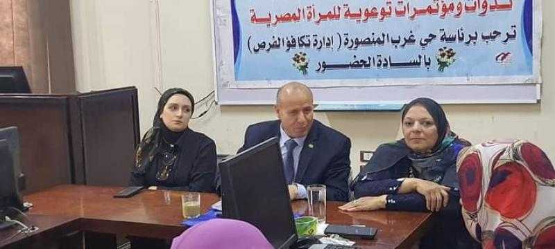ندوات توعية وتثقيف للمرأة بالمراكز والمدن والاحياء والقري بالدقهلية في اطار الإستراتيجية الوطنية لتمكين المرأة