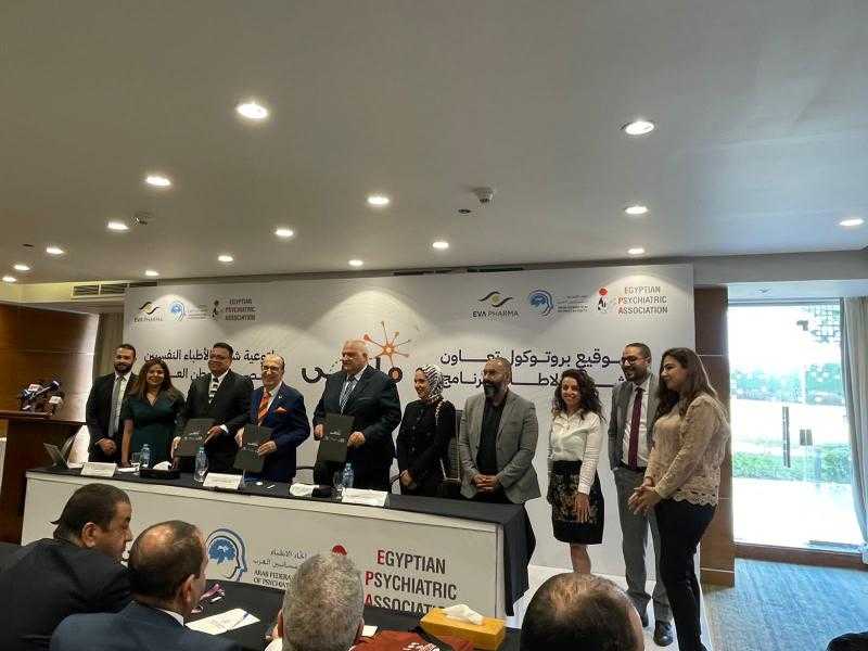 بدعم ”ايفا فارما” .. بروتوكول تعاون بين الجمعية المصرية للطب النفسي واتحاد الأطباء النفسانيين العرب