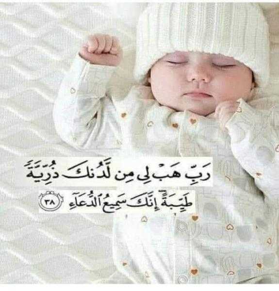 تهنئة قلبية بالمولود السعيد«»»