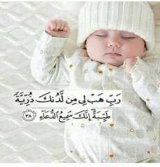 تهنئة قلبية بالمولود السعيد«»»