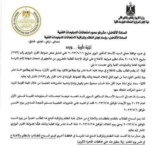 النهار نيوز