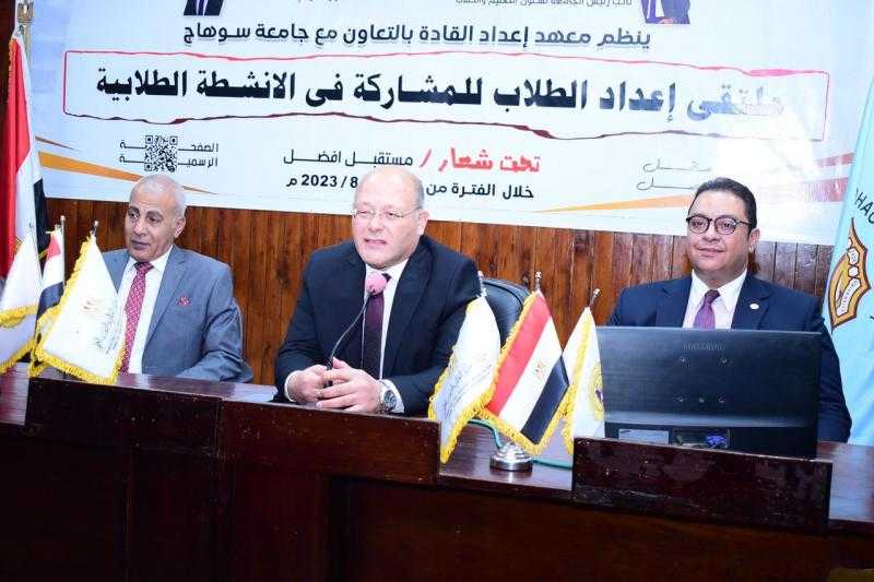 جامعة سوهاج تنظم ندوة تثقيفية تحت عنوان ”وسطية الخطاب الديني ومحاربة الأفكار غير السوية”