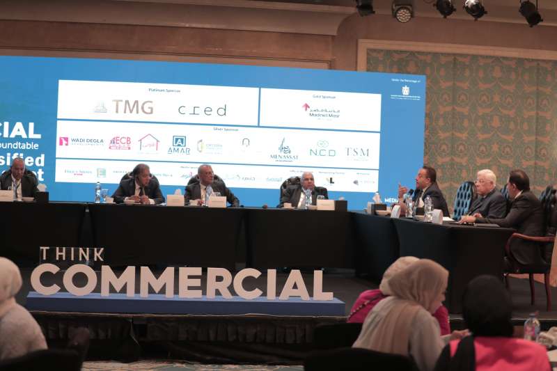 النسخة السابعة من "ثنك كوميرشال" تناقش فرص نمو نشاط التطوير الصناعي في السوق المصري