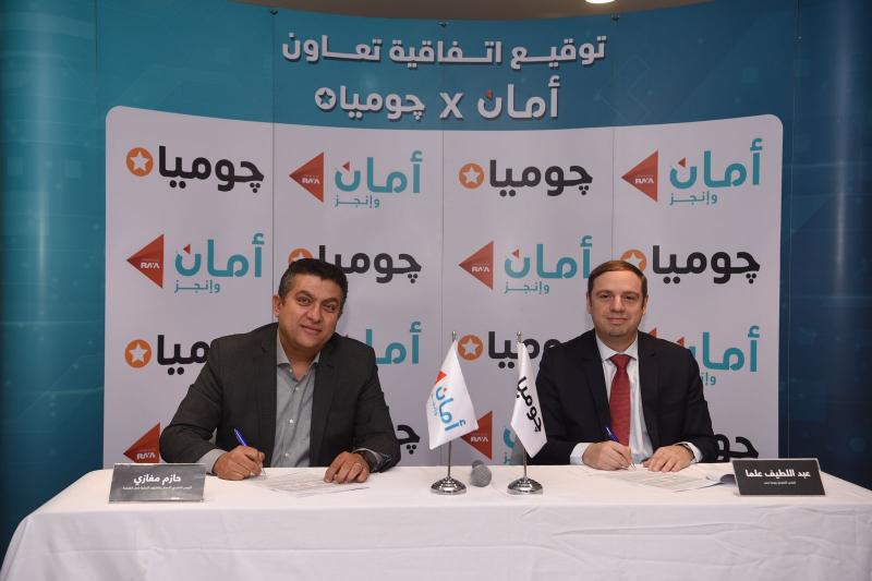 تعاون استراتيجي جديد بين"جوميا" و "أمان القابضة" لإتاحة خدمات جديدة لعملاء الشركتين