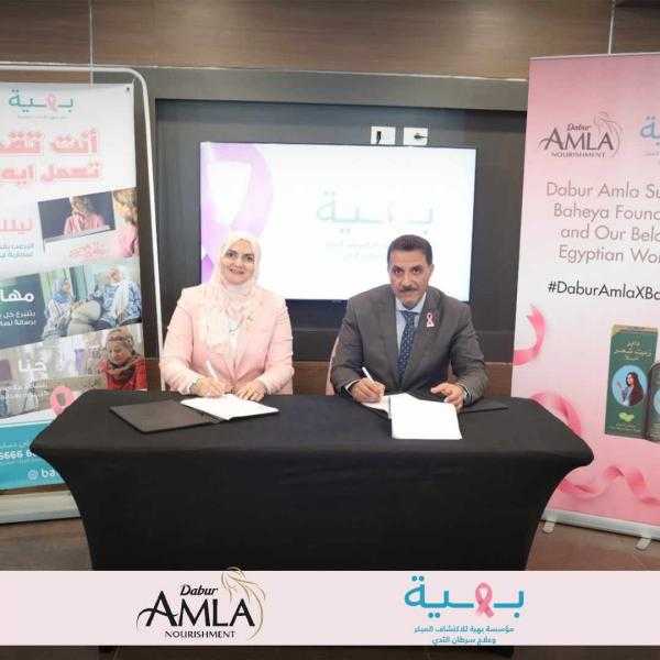 ”دابر أملا مصر” توقع بروتوكول تعاون مع بهية للعلاج الكيماوى وتوعية السيدات على منصتها