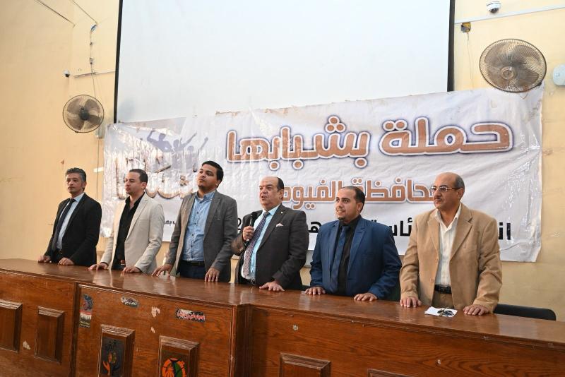 حملة بشبابها بالفيوم