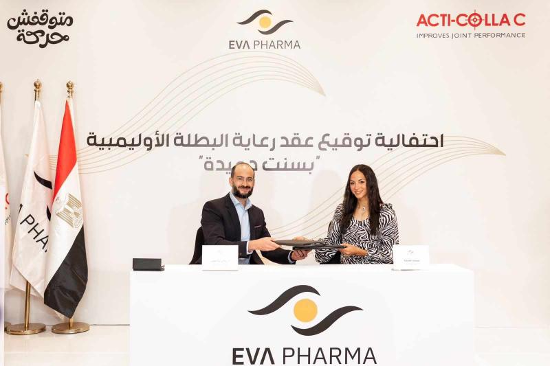 بسنت حميدة توقع عقد رعاية مع شركة ايفا فارما في إطار استعداداتها لـ«أولمبياد باريس 2024»