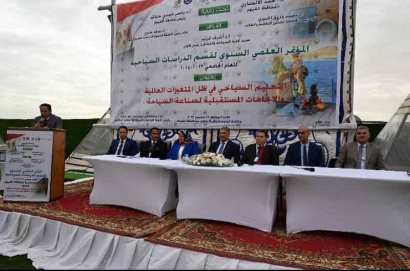 كلية السياحة بالفيوم