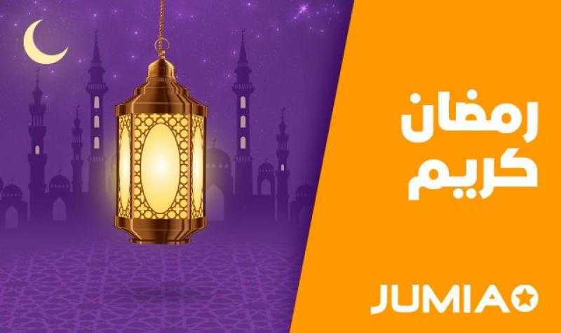 جوميا تطلق حملة “رمضان كريم” بعروض وتخفيضات تصل إلى 70% مع إمكانية التقسيط