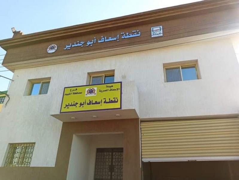 حياة كريمة بالفيوم