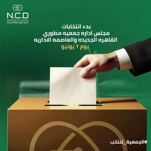 برامج انتخابية قوية للمرشحين لحل إشكاليات القطاع العقارى ومشاكل المطورين