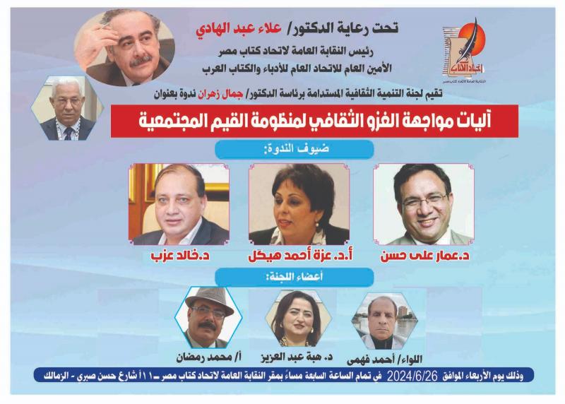 دعوة الندوة