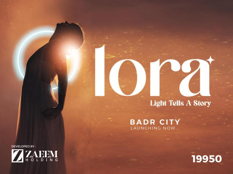 زايم "Zaeem Holding" تعلن عن خطتها التوسعية بشرق القاهرة وتطلق "Lora" بمدينة بدر.