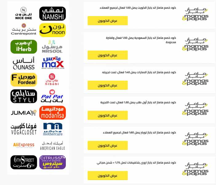 أفضل عربة اطفال من ماماز اند باباز سهلة الحمل بسعر تنافسي