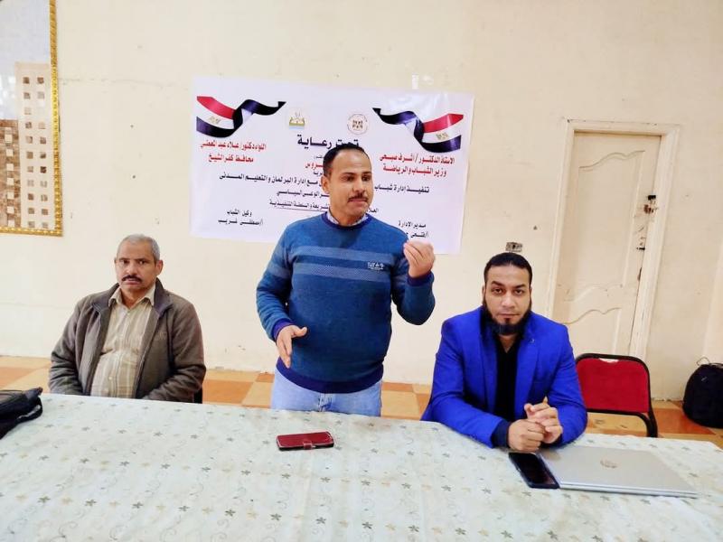 شرح أهداف الندوة