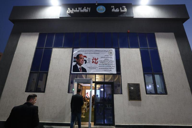 قاعة الخالدين