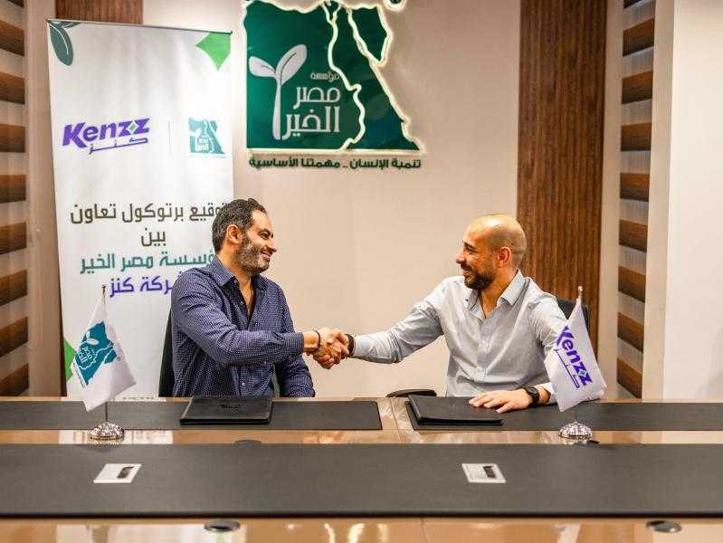 “كنز“ (Kenzz) تعلن عن شراكة استراتيجية مع مؤسسة ”مصر الخير”