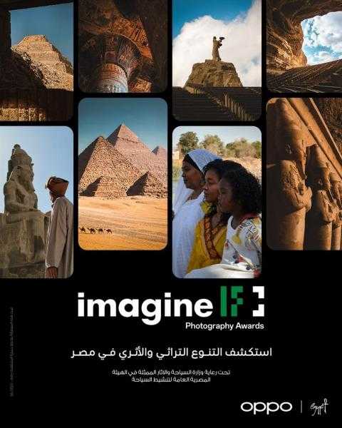 إطلاق النسخة الثانية من مسابقة OPPO imagine IF للتصوير الفوتوغرافي
