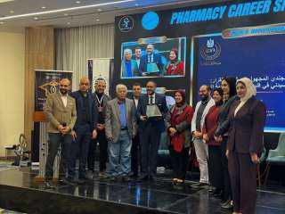 المؤتمر السنوي الثاني لنقابة صيادلة بورسعيد يناقش «تطوير المهنة».. ويوصي بدمج الذكاء الاصطناعي في مناهج الجامعات