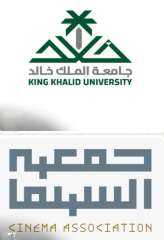 جامعة الملك خالد وجمعية السينما توقّعان مذكرة تفاهم لتطوير التعليم السينمائي ودعم المواهب