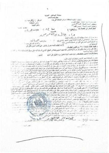 حبس صهر لاعب كرة القدم السابق أحمد عبدالغنى 3 سنوات في قضية إيصال أمانة
