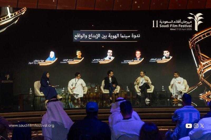 ” سينما الهوية” تتصدر مشهد اليوم الرابع من مهرجان أفلام السعودية