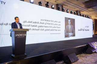 خلال احتفالية كبرى.. ”جدير العقارية” تحتفل بتسليم 650 وحدة سكنية بمشروعاتها في الشيخ زايد وأكتوبر والقاهرة الجديدة