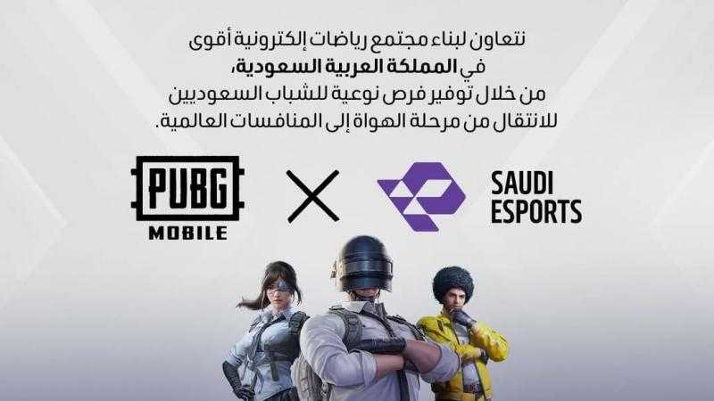 شراكة تاريخية بين ببجي موبايل والاتحاد السعودي للرياضات الإلكترونية تؤسس لحقبة جديدة للرياضات الإلكترونية في المملكة