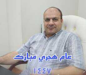 الهجرة.. وعيٌ وإدارةٌ ونجاة
