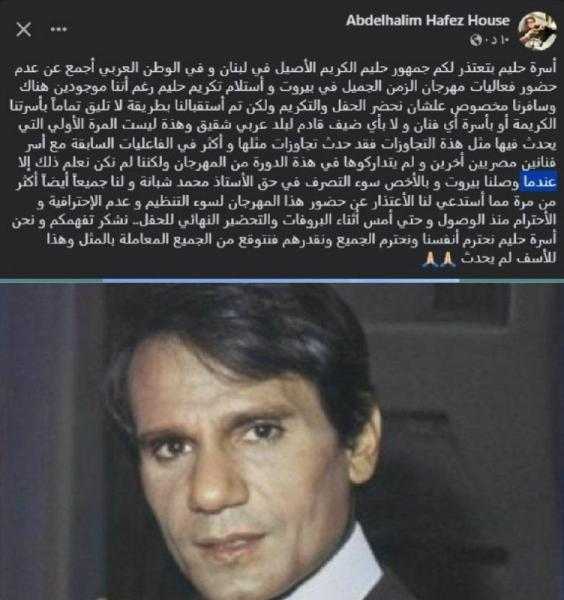 أسرة العندليب تكشف أسباب رفضها حضور مهرجان الزمن الجميل في بيروت
