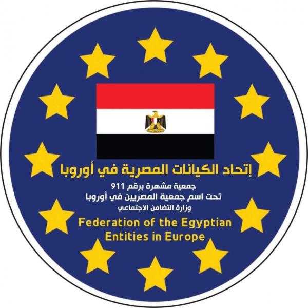 اتحاد الكيانات المصرية في أوروبا يستعد لانتخابات مجلس الشيوخ