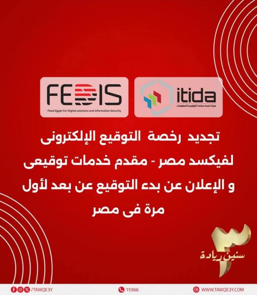 فيكسد