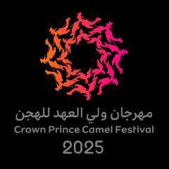 50 مليون ريال تشعل منافسات مهرجان ولي العهد للهجن