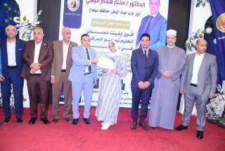 حزب حماة الوطن بسوهاج يوزع سبائك ذهبية على الطلاب المتفوقين بمحافظة سوهاج وسط حضور الآلاف من الجماهير