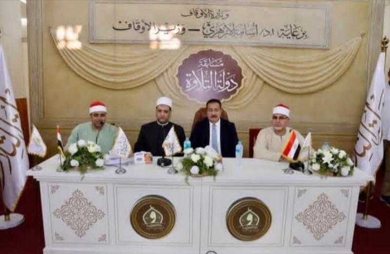 تحت رعاية وزارة الأوقاف أضخم مسابقة قرآنية تليفزيونية في تاريخ مصر بالتعاون مع وزارة الأوقاف والمتحدة للخدمات الإعلامية