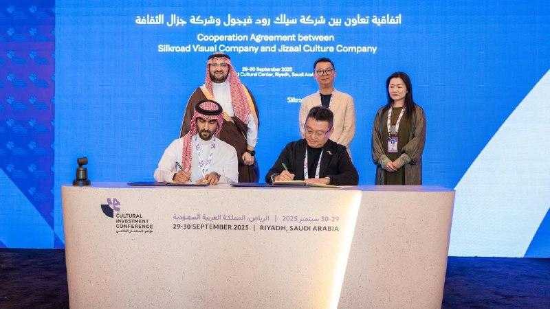 شراكة بين ”جزال” وSilk Road Visual الصينية تستهدف مشاريع ثقافية ومتحفية بقيمة 50 مليون ريال