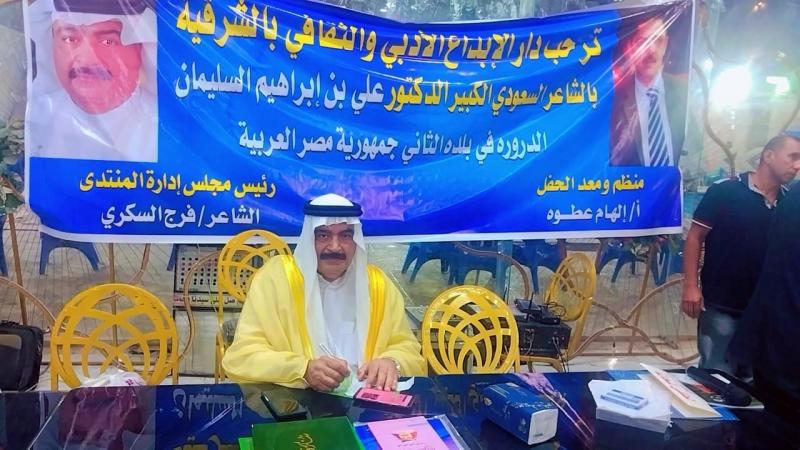الدكتور الدرورة خلال الاحتفالية