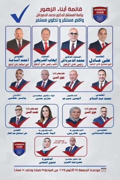 قائمة أبناء الزهور
