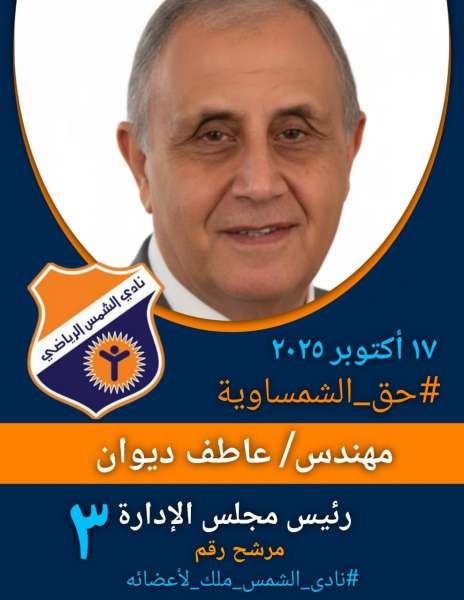 عاطف ديوان