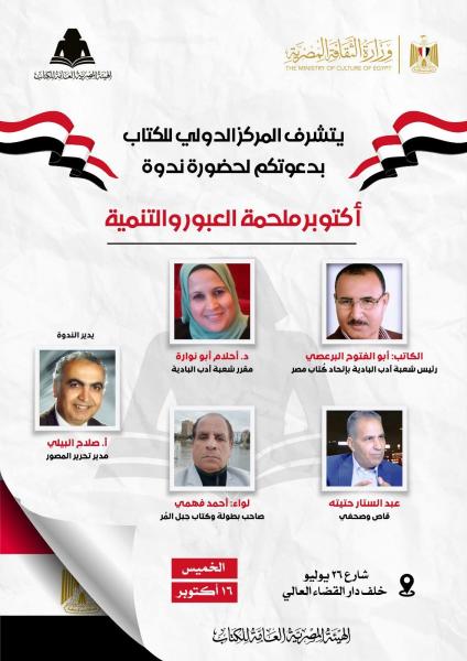 بوستر الندوة